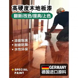 木楼梯扶手油漆实木红木家具踏步台阶地板木头翻新补自喷漆木器漆