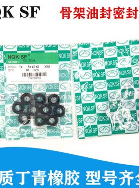 5mm油封5x12/15/16/17/18/19x4/5/6/7/8tc骨架油封 密封圈