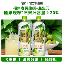 【新日期】橄选益生元橄榄汁饮料福建特产1L*2瓶