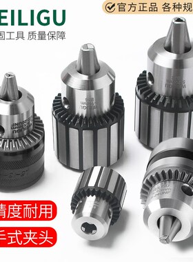 锥柄钻夹头B10B16B18B22高精工业钻床H台钢夹头重型扳手夹头1-16m