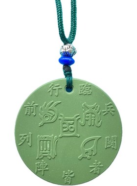 托玛琳能量牌木牌九龙道长同款五岳真形图甲O木乙木补20~30分