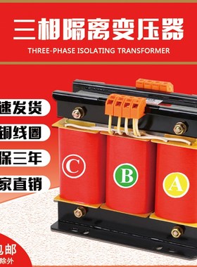 SBK-500VA1KW3KW5KW三相干式变压器660V变38P0V转220V 全铜可定制