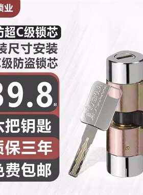 美心防盗门锁芯AFlS安防老式盼盼外装大门锁把手C级把手家用通用