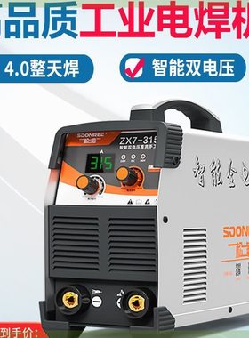 松勒315d 400双电压220v 380v两用全自动家用小型全铜工业级电焊
