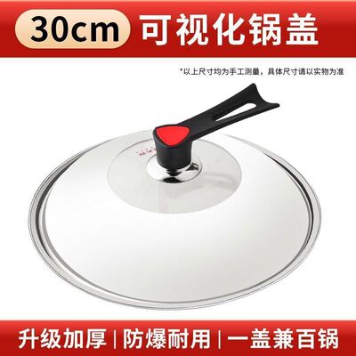 炊大皇锅盖32cm30cm家用煎锅炒锅钢化玻璃锅盖厨房通用原装配件
