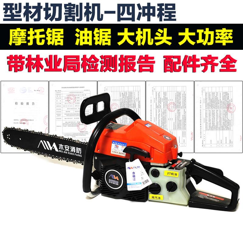 木安MA-YJ290油锯摩托锯型材切割机锯大功率伐木锯汽油链锯四冲程