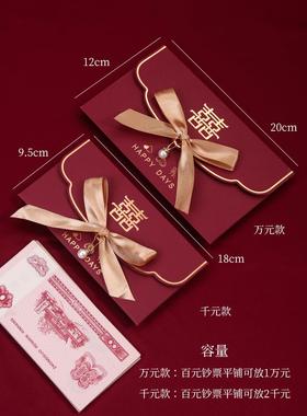 5ZV7红包结婚随份子闺蜜新婚红封包改口2021新款喜庆万元封婚