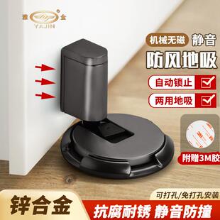 防风地吸机械防撞门阻免打孔门碰门挡静音锌合金卧室门吸地装阻门