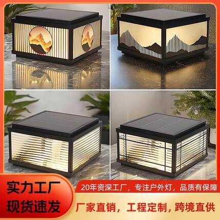 太阳能户外防水LED柱头灯别墅花园景观庭院灯围墙门柱灯过道灯