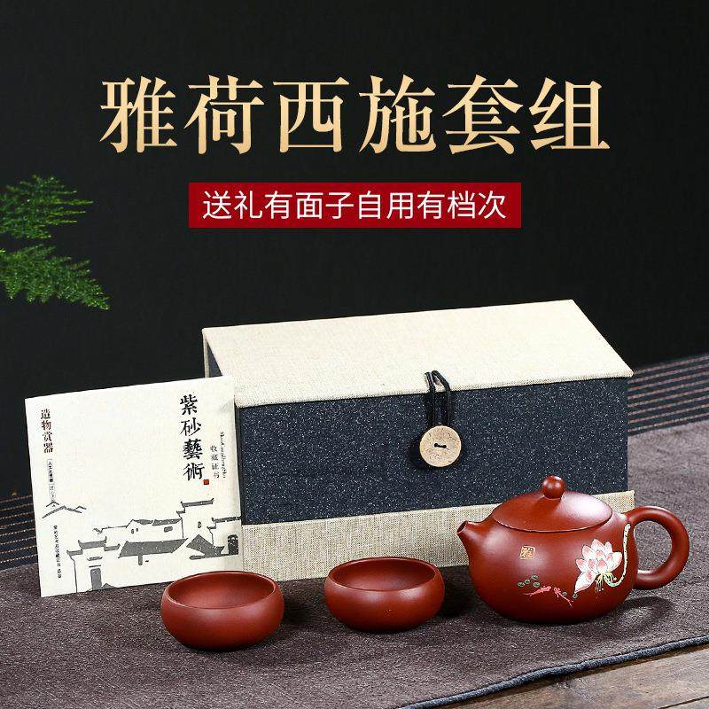 宜兴原矿大红袍手工紫砂壶雅荷西施茶壶球孔出水一壶两杯茶具套装,餐饮具,茶壶,淘宝优惠券,粉丝福利购,淘宝优惠卷