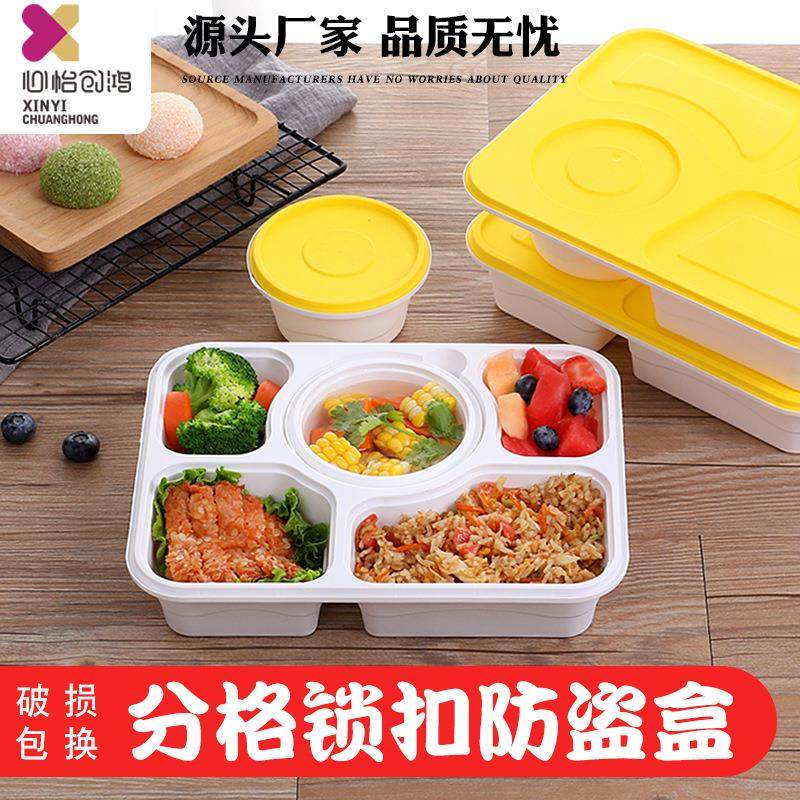一次性餐盒防盗锁扣四格五格加厚快餐商用打包盒外卖分格饭盒碗,餐饮具,一次性餐盒,淘宝优惠券,粉丝福利购,淘宝优惠卷