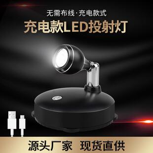 新款射光灯珠宝画展衣橱柜打光灯6000K小型聚光USB充电遥控小射灯