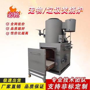 宠物殡葬焚化炉动物火化炉 高温热解环保设备生活工业垃圾焚烧炉