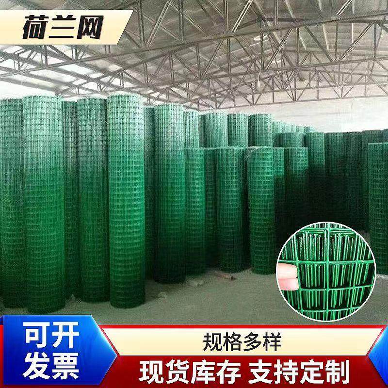 荷兰网草绿色铁丝网养殖隔离网圈地铁丝网防护网果园塑料围栏网,金属材料及制品,丝网/金属网,淘宝优惠券,粉丝福利购,淘宝优惠卷