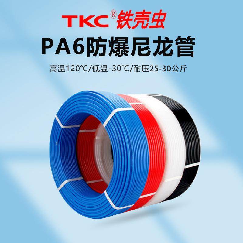 铁壳虫PA6透明彩色软管耐腐蚀塑料耐高压尼龙管防爆输气输油气管,标准件/零部件/工业耗材,气动软管,淘宝优惠券,粉丝福利购,淘宝优惠卷