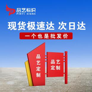 健康步道文化指示牌展示牌户外不锈钢宣传栏招牌广告牌核心价值观