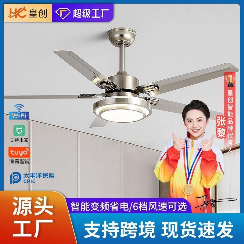 不锈钢大风力吊扇灯现货静音变频客厅商用风扇灯家用智能风扇吊灯
