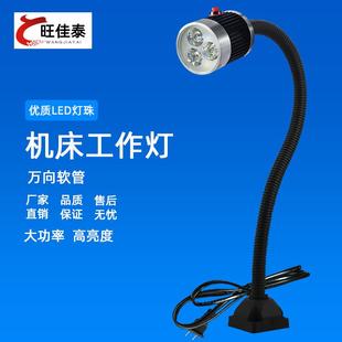 led机床工作灯220v维修设备照明强磁灯数控车床灯24v冲铣床灯