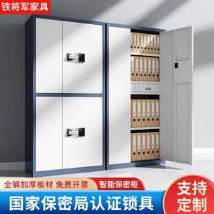电子保密柜密码锁指纹密码柜子钢制国宝锁保密文件柜