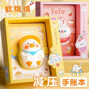 减压超萌学生笔记本可爱少女卡通儿童创意解压套装小学生彩页账本