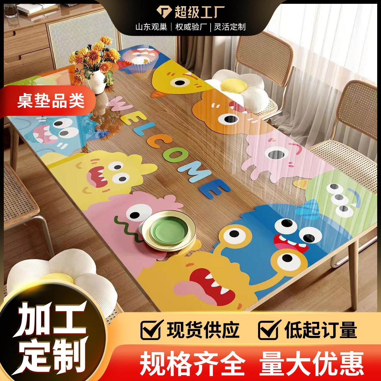 多巴胺透明桌垫pvc软玻璃防水防油防烫免洗桌布卡通茶几餐桌垫子,居家布艺,桌布,淘宝优惠券,粉丝福利购,淘宝优惠卷