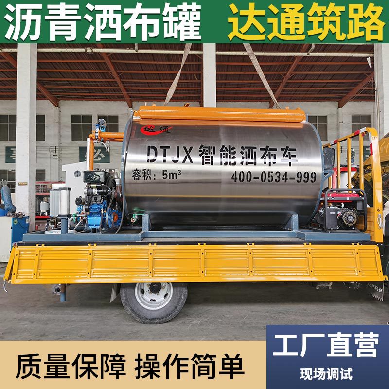 沥青洒布车移动式筑路机械高速公路养护大型全自动乳化沥青洒布机