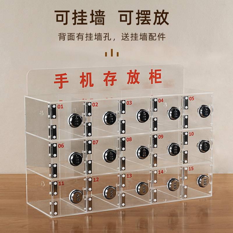 亚克力手机存放柜透明带密码锁工厂员工办公会议手机保管箱寄存柜
