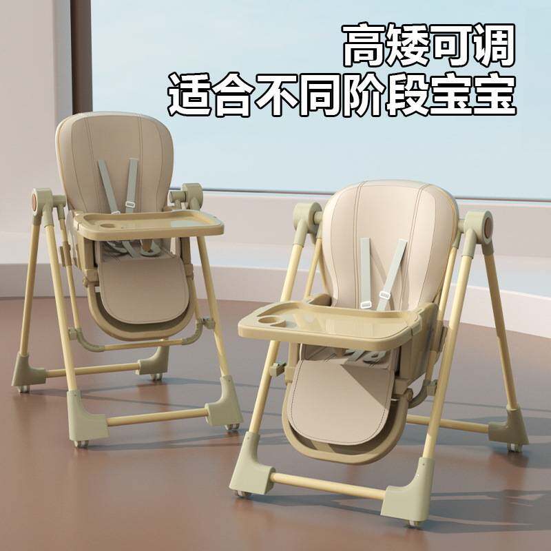 宝宝餐椅多档高低调节摇椅二合一多功能便携餐桌椅家用婴儿童餐椅