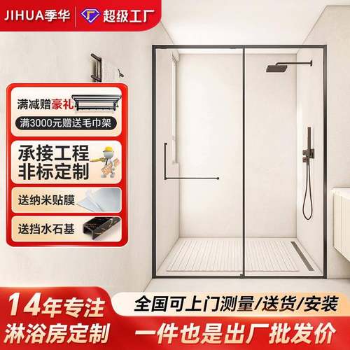 一字型淋浴房玻璃门隔断下沉式一固一移卫生间干湿分离浴室沐浴屏