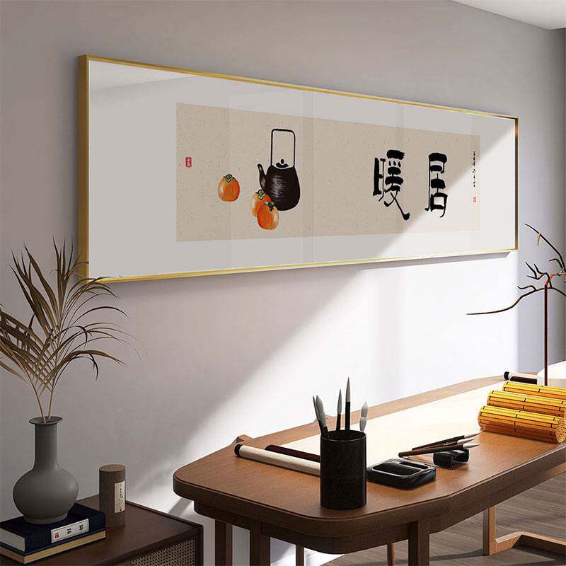 欢喜书房装饰画茶室挂画新中式静心字画如意原木风民宿禅意书法画