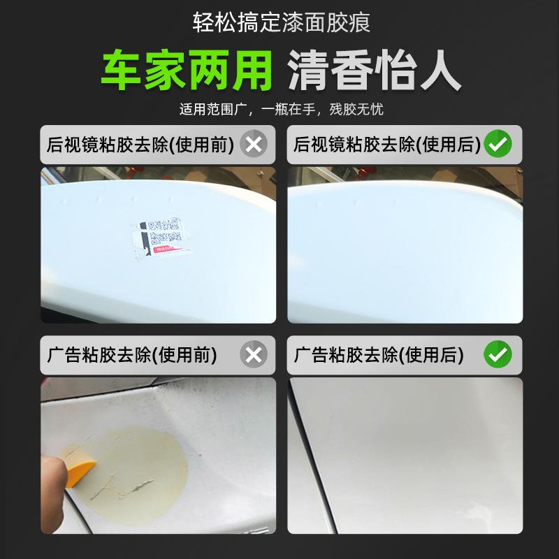 干胶清洁剂汽车胶不窗水脱胶去去胶剂门标新款不干签双面胶粘胶除