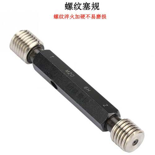 标准M64*6-6g牙规攻丝检查M68*1.5细牙螺纹通止M72塞规M80*3