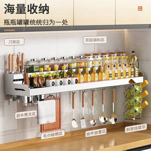 304不锈钢厨房置物架壁挂式用品免打孔调味调料挂件挂架收纳熊
