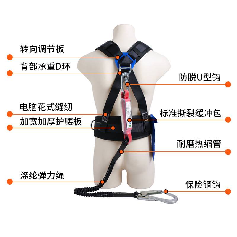 国标高空作业三点式涤纶半身安全带弹力绳缓冲护肩护腰双背保险带