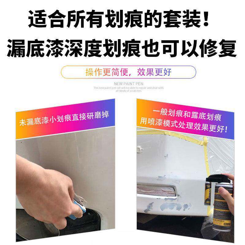 汽车补漆笔点修补车漆面划痕刮痕去痕膏珍珠白色油漆