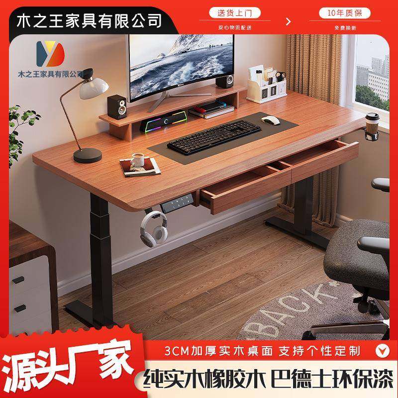 实木电动升降桌双抽屉桌子家用电竞桌可升降办公桌学生书桌升降式,基础建材,脚轮/万向轮,淘宝优惠券,粉丝福利购,淘宝优惠卷