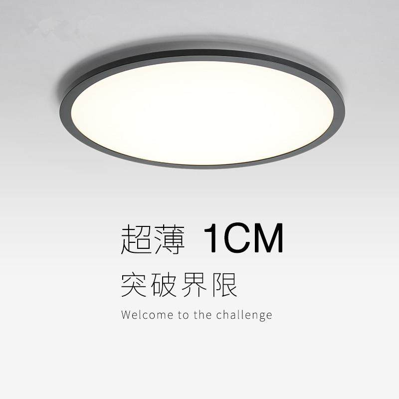 极简超薄吸顶灯客厅主灯现代简约家用圆形灯具护眼书房卧室吸顶灯,家装灯饰光源,客厅吸顶灯,淘宝优惠券,粉丝福利购,淘宝优惠卷