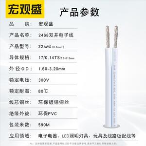 2468红黑线2wg竹节20.QNR注条平行线衣线柜led灯条a白色双并线