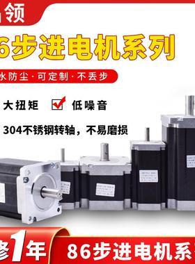 57/86步进电机驱动器套装DM860脉冲信号控制器电动机两相步进电机