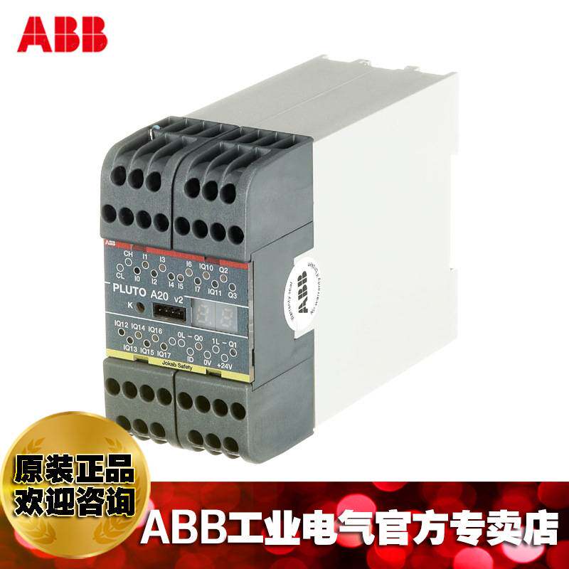 ABB安全PLC系列Pluto B20/2TLA020070R4600/10103086