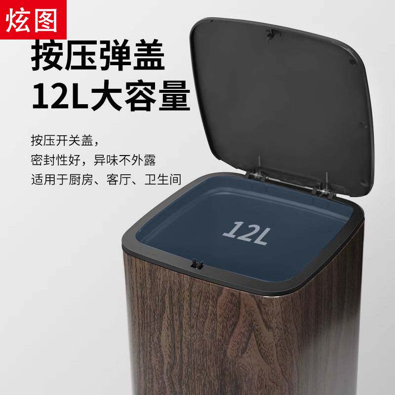 按压弹盖垃圾桶家用中式木纹客厅轻奢卫生间厨房卧室带盖酒店民宿