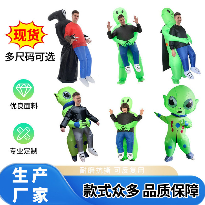 万圣节充气表演服装外星鬼抱人圣诞节感恩节搞笑人偶演出装扮道具