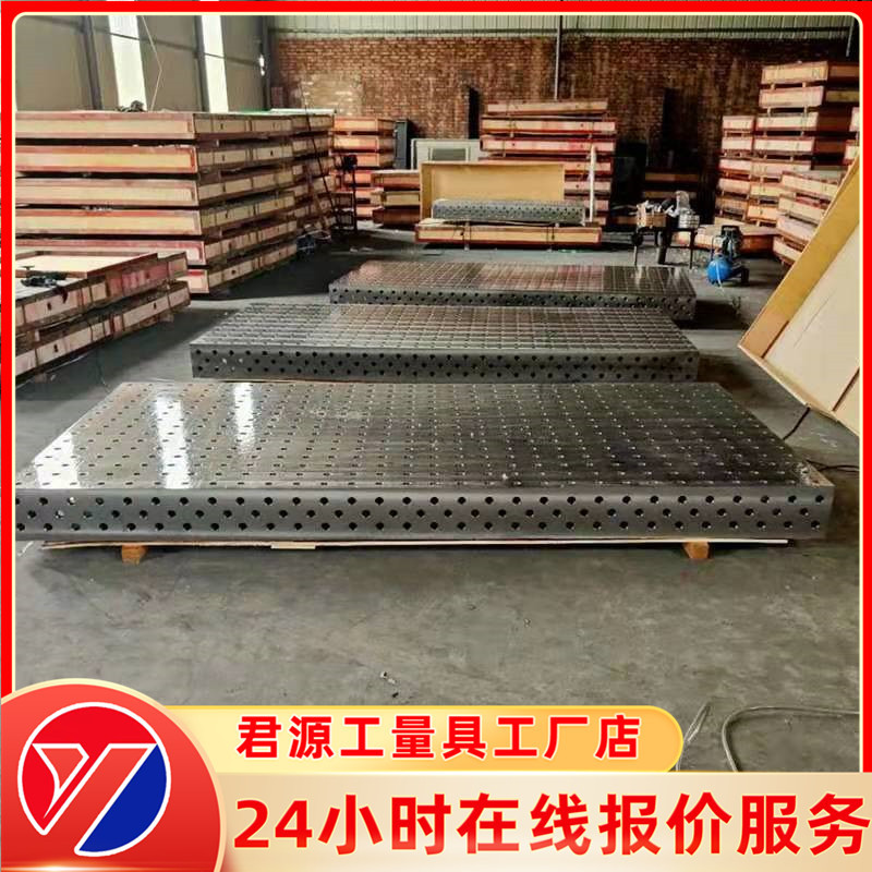 铸铁三维柔性焊接平台工作台 工作平台厂家多孔定位二维焊接平台