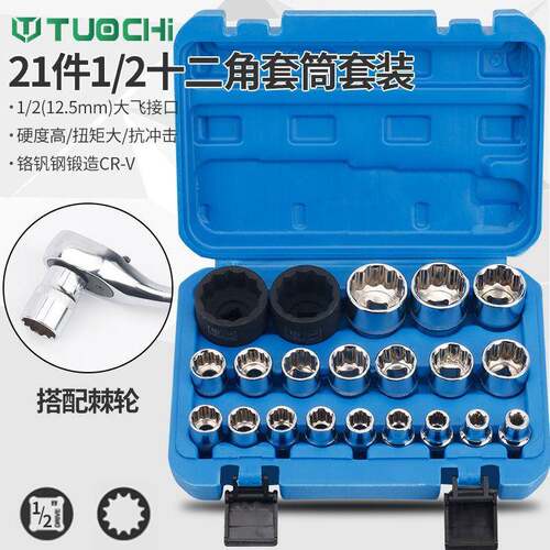 12角梅花套筒头子1/2寸梅花短套筒8-32mm套筒汽修汽保机修工具