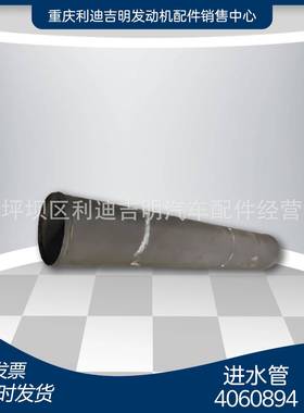 k19k8发电机组配件Nt855发动机零件进水管4060894