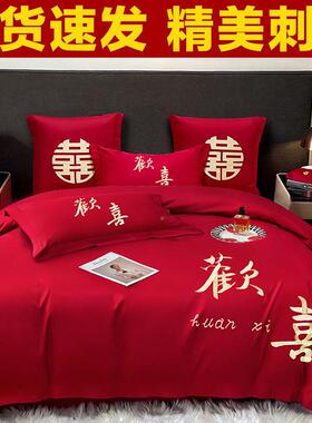 婚庆四件套大色庆刺绣被套婚pxx10028床新婚陪嫁套喜床上用红品床