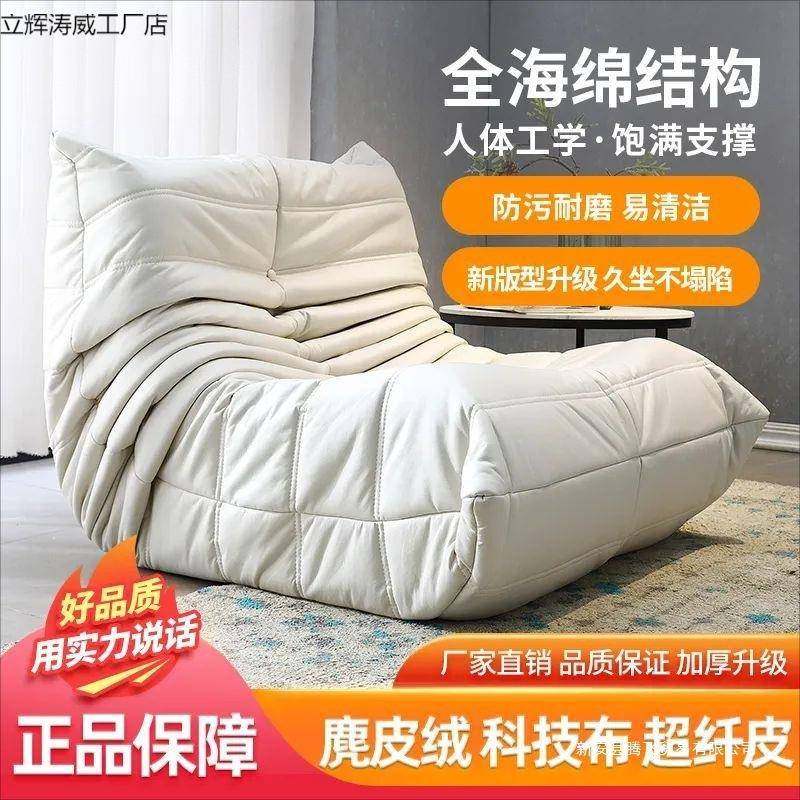 毛毛虫懒人沙发可躺可睡巨大沙发阳台榻榻米单人沙发椅卧室小沙发