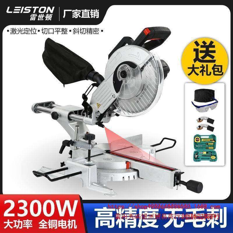 雷世顿10寸多功能拉杆切割机锯铝机12寸45度斜切锯铝型材木工高精,纺织面料/辅料/配套,纺织机械配件,淘宝优惠券,粉丝福利购,淘宝优惠卷