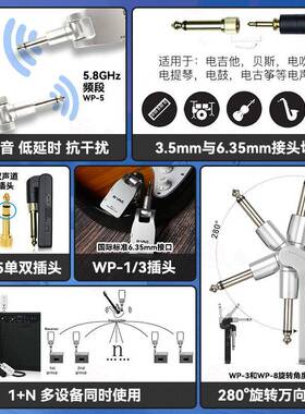 WP-吉1/3/5接/8电他无线发射收器DFC贝斯发电吹管收器连接线