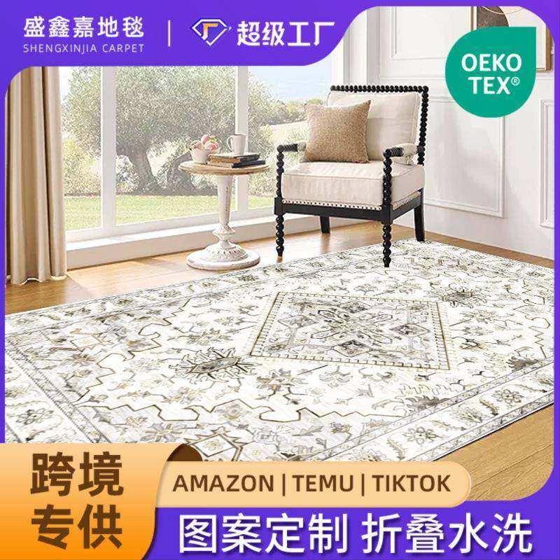 跨境地毯亚马逊折叠可防滑客厅地毯沙发茶几毯耐脏易打理地垫子,居家布艺,地毯,淘宝优惠券,粉丝福利购,淘宝优惠卷
